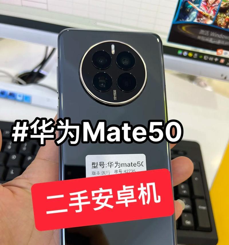 二手华为手机的市场表现及注意事项（如何卖出二手华为手机获得最佳回报）-第2张图片-数码深度