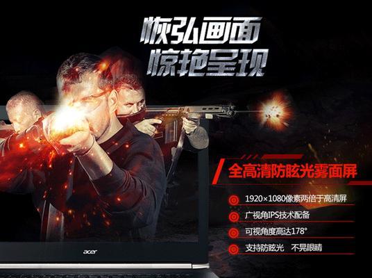 宏基VN7-591G-56BD散热性能测试及评价（高效散热，稳定性能为您带来极致体验）-第3张图片-数码深度