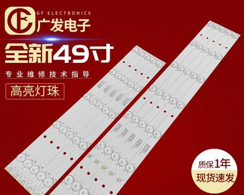 49寸电视的优劣势及选择指南（探索49寸电视的画质、音质、功能与价格）-第1张图片-数码深度