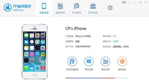 iOS8.4更新（探索全新功能和优化体验，迈向更高级的苹果操作系统）-第1张图片-数码深度