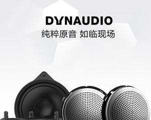 丹拿奔驰音响（奢华汽车音响的首选）-第1张图片-数码深度