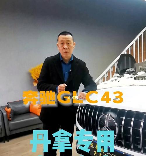 丹拿奔驰音响（奢华汽车音响的首选）-第3张图片-数码深度