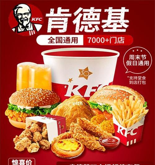 肯德基手机壳（鲜味十足的KFC主题手机壳，展示你对美食的热爱）-第2张图片-数码深度