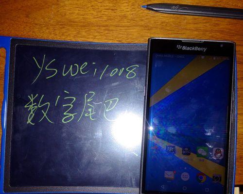 黑莓Priv静音功能的优势与应用（一键实现静音，让您的生活更便捷）-第2张图片-数码深度