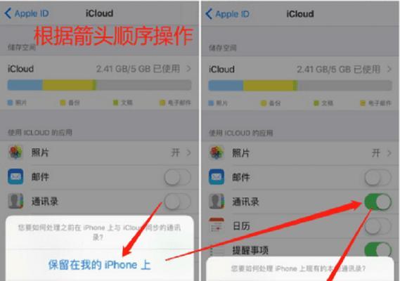 如何导出iCloud备份通讯录（简单步骤教你导出iCloud备份中的通讯录）-第1张图片-数码深度