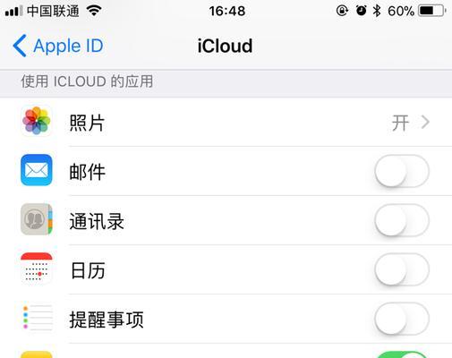 如何导出iCloud备份通讯录（简单步骤教你导出iCloud备份中的通讯录）-第2张图片-数码深度