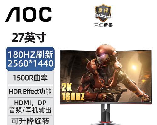 曲屏显示器的品质如何？（探究曲屏显示器的性能和用户体验）-第1张图片-数码深度