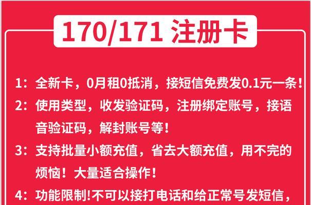 170号段的信号质量如何？（探究170号段移动信号的稳定性和速度）-第3张图片-数码深度