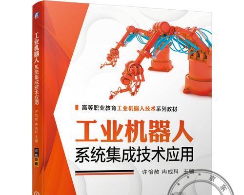 机器人系统集成（探索机器人系统集成的关键技术和应用场景）-第2张图片-数码深度