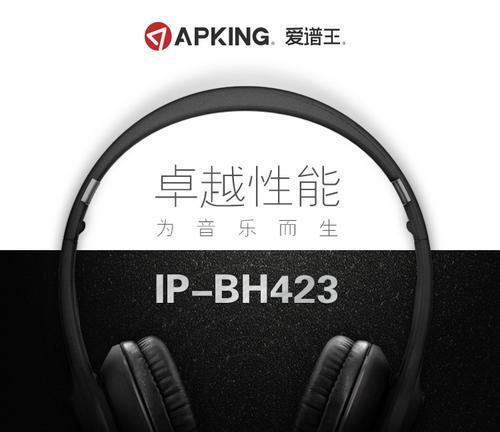 以爱谱王运动耳机穿越音乐的时光之旅（领略高品质音乐享受的耳朵艺术）-第1张图片-数码深度