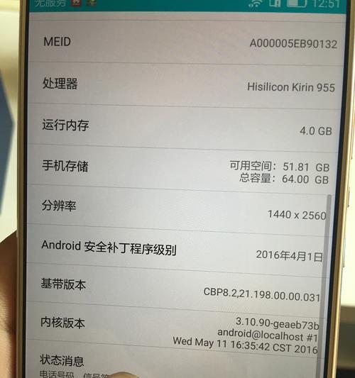 华为荣耀V8电量表现如何？（探究华为荣耀V8电池续航和充电速度）-第2张图片-数码深度