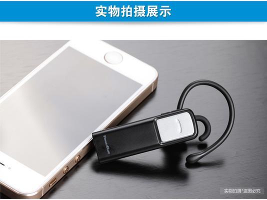 以博蓝蓝牙耳机的音质和舒适度如何？（深度评测）-第3张图片-数码深度