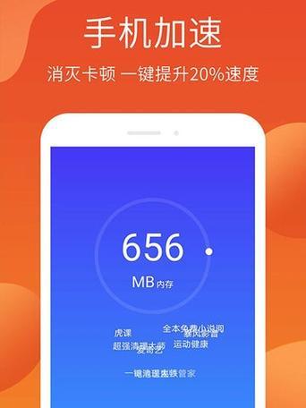 探索oppo手机管家的功能和优势（一键清理、应用管理、手机加速等功能一网打尽）-第3张图片-数码深度