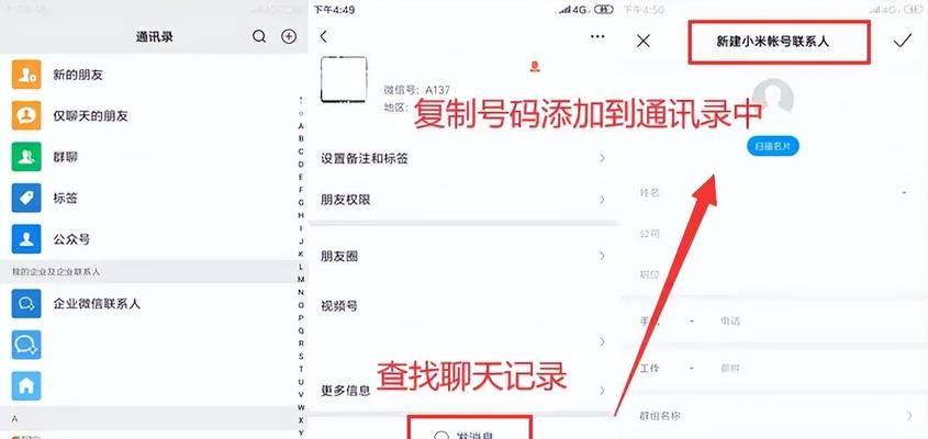 如何恢复手机通讯录？（简单操作教你轻松找回通讯录数据）-第2张图片-数码深度