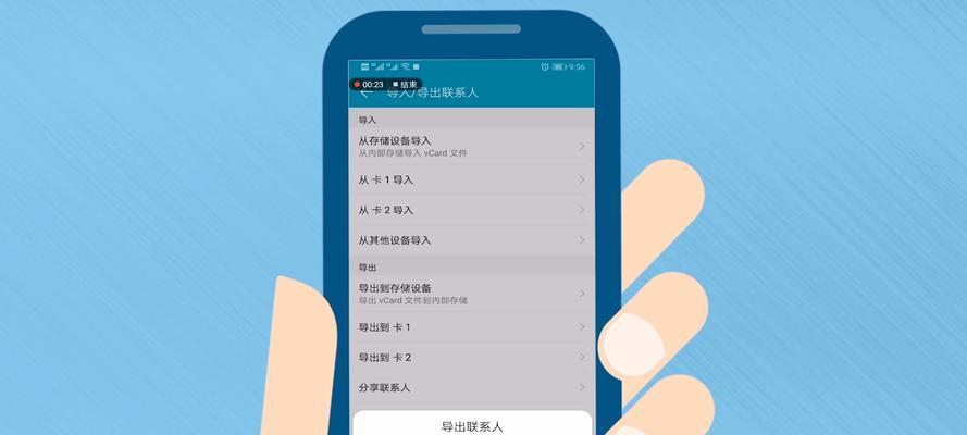 如何恢复手机通讯录？（简单操作教你轻松找回通讯录数据）-第1张图片-数码深度