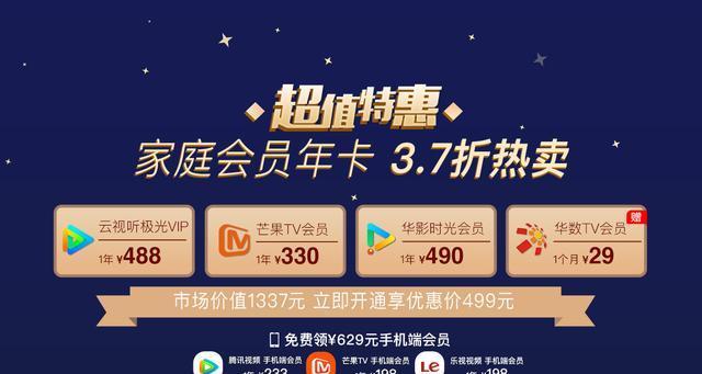 乐视会员冻结详解（解析乐视会员账号冻结原因和解冻方法）-第3张图片-数码深度