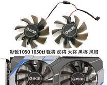 影驰1050（解锁游戏潜力，畅享卓越画质）-第2张图片-数码深度