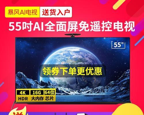 暴风智能电视（一场智能科技与视听盛宴）-第2张图片-数码深度