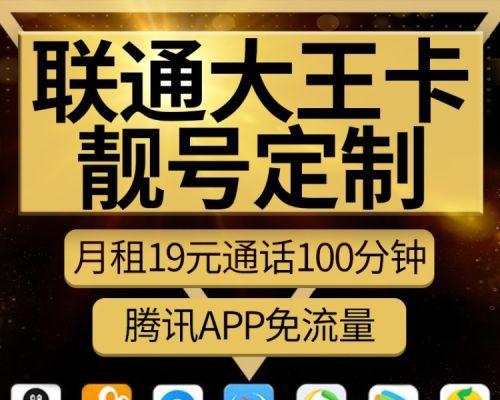 换联通4G卡，快速畅享高速网络（优质网络体验助您畅通无阻）-第3张图片-数码深度