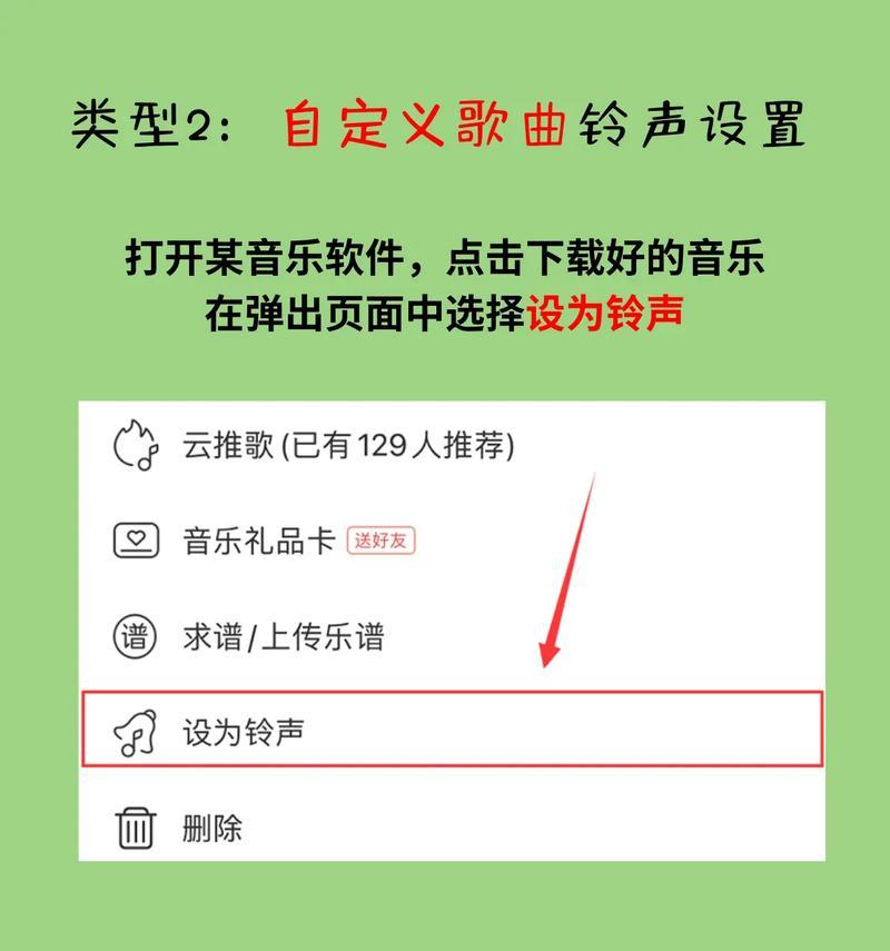 如何设置苹果手机的铃声（让你的苹果手机铃声个性十足）-第1张图片-数码深度