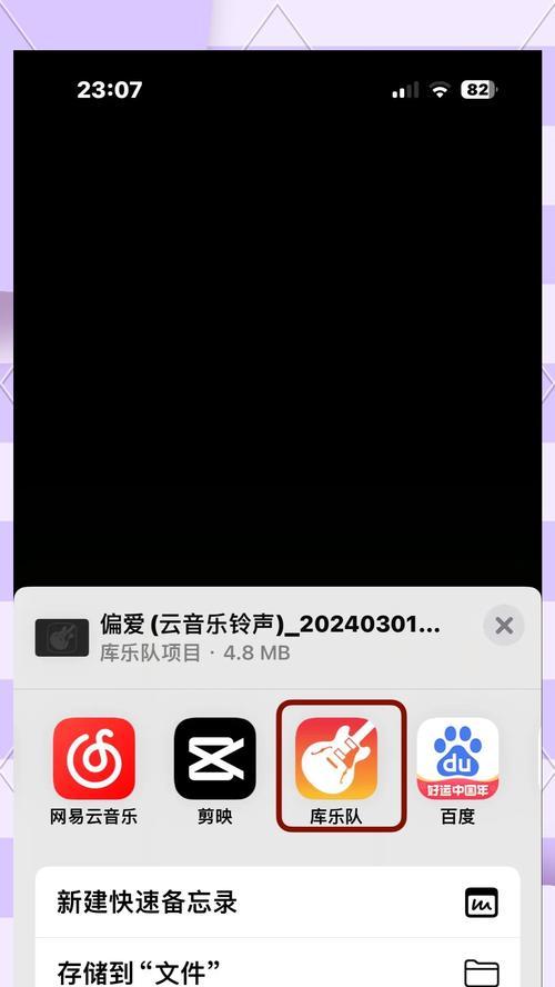 如何设置苹果手机的铃声（让你的苹果手机铃声个性十足）-第2张图片-数码深度