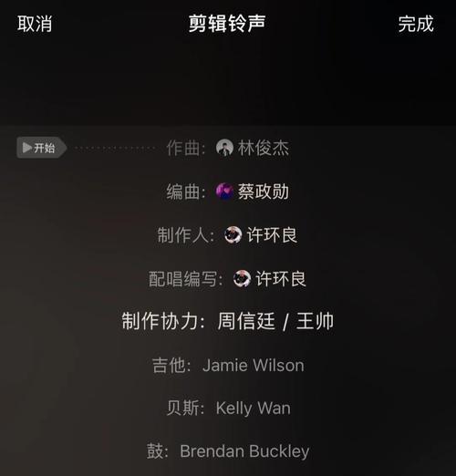 如何设置苹果手机的铃声（让你的苹果手机铃声个性十足）-第3张图片-数码深度