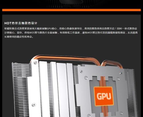 技嘉GV-N970WF3OC-4GD显卡的性能与特点剖析（一款强悍的显卡，为你带来极致游戏体验）-第2张图片-数码深度