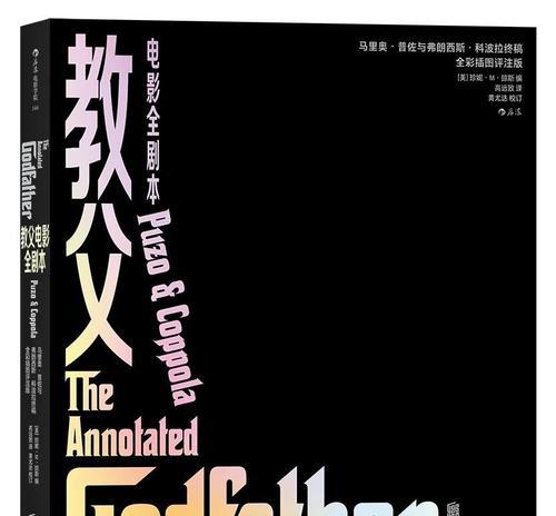 《以教父是怎样练成的》（揭秘教父成长的关键和方法）-第3张图片-数码深度