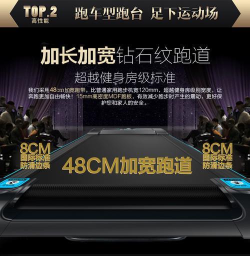 以舒体跑步机（实现健康生活的关键一步）-第2张图片-数码深度