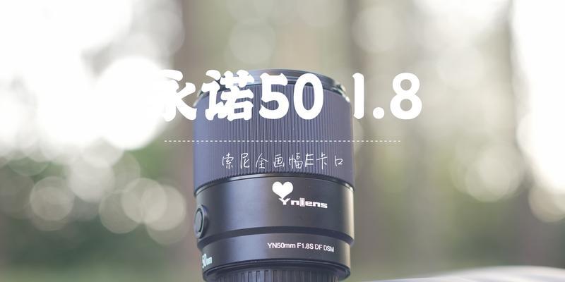 全画幅相机501.8g（探索轻便相机的未来——501.8g全画幅的性突破）-第2张图片-数码深度