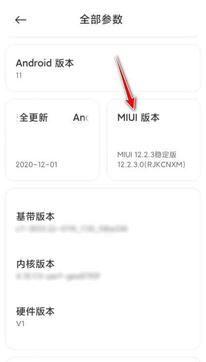 关闭MIUI优化会带来哪些影响？（探究关闭MIUI优化对小米手机性能和用户体验的影响）-第1张图片-数码深度