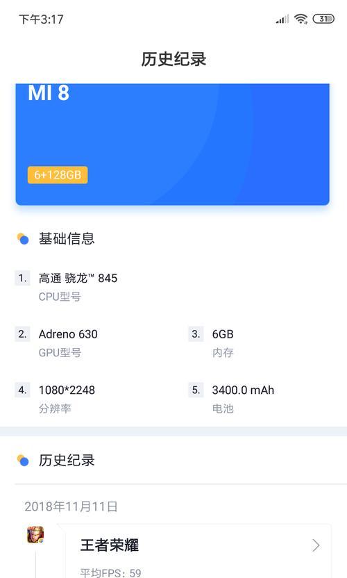 关闭MIUI优化会带来哪些影响？（探究关闭MIUI优化对小米手机性能和用户体验的影响）-第2张图片-数码深度