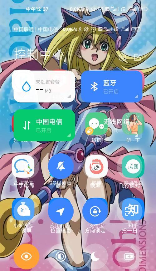 关闭MIUI优化会带来哪些影响？（探究关闭MIUI优化对小米手机性能和用户体验的影响）-第3张图片-数码深度