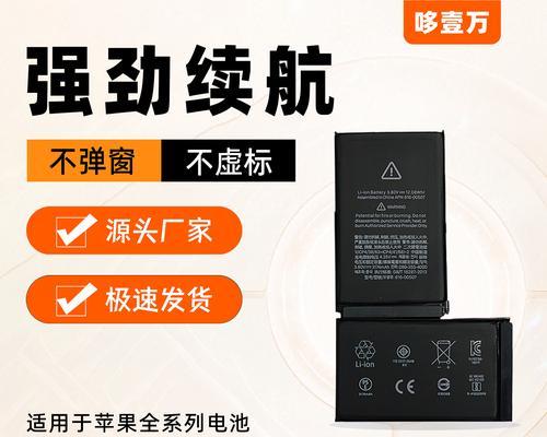 以飞毛腿的苹果电池（一探苹果电池的续航能力与使用体验）-第1张图片-数码深度