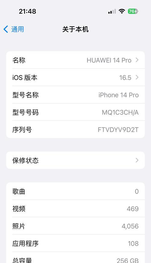 苹果手机发热的原因和解决方法（深入探究苹果手机发热的原因，以及有效的解决方法）-第2张图片-数码深度
