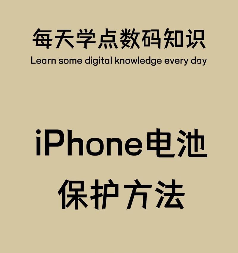 苹果手机发热的原因和解决方法（深入探究苹果手机发热的原因，以及有效的解决方法）-第1张图片-数码深度