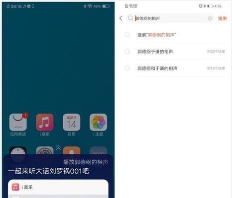 华为语音助手（华为语音助手的功能及优势分析）-第2张图片-数码深度