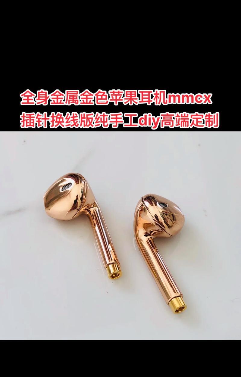 苹果推耳机（揭秘苹果推耳机的真实面貌及用户反馈）-第3张图片-数码深度