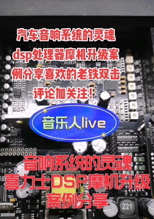 手机DSP玩游戏的全新体验（掌上乐趣无限，手机DSP解锁游戏新境界）-第1张图片-数码深度