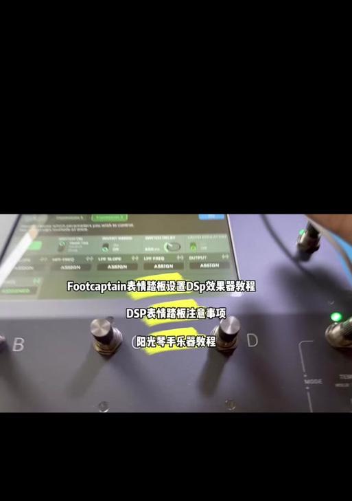 手机DSP玩游戏的全新体验（掌上乐趣无限，手机DSP解锁游戏新境界）-第3张图片-数码深度
