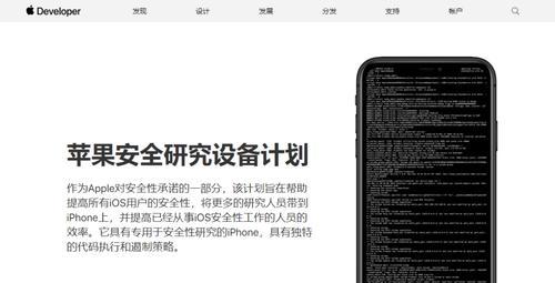 越狱后的苹果恢复出厂设置的影响（探究越狱苹果恢复出厂设置后会带来的变化和注意事项）-第3张图片-数码深度