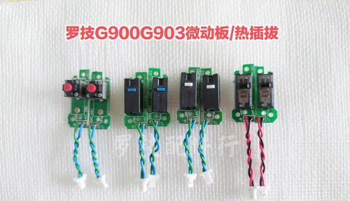 罗技G900无线游戏鼠标的性能与优势（一款高性能游戏鼠标的完美选择）-第3张图片-数码深度