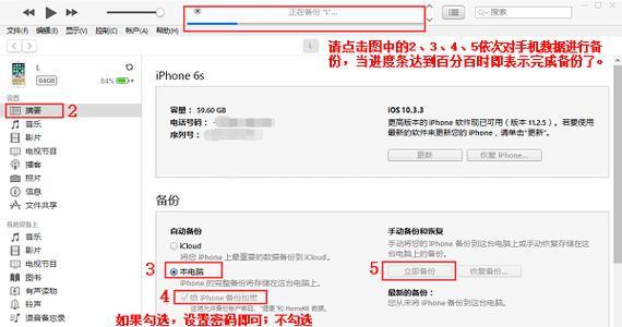 使用iCloud备份，保护你的数据安全（利用iCloud备份功能，轻松保障你的手机数据）-第2张图片-数码深度
