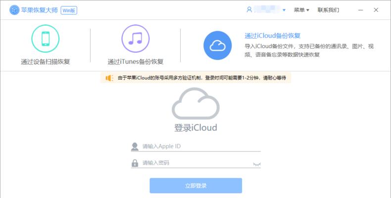 使用iCloud备份，保护你的数据安全（利用iCloud备份功能，轻松保障你的手机数据）-第3张图片-数码深度