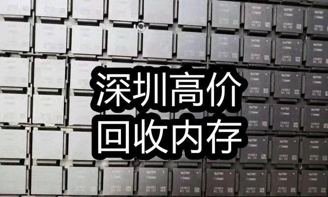 闪迪eMMC的性能和可靠性分析（深入探究闪迪eMMC产品的特点和应用价值）-第2张图片-数码深度