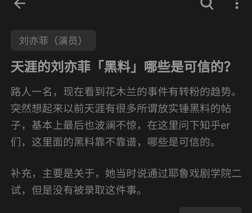 天涯论坛（探索天涯论坛的魅力和功能，了解其在社交网络中的地位和影响力）-第2张图片-数码深度
