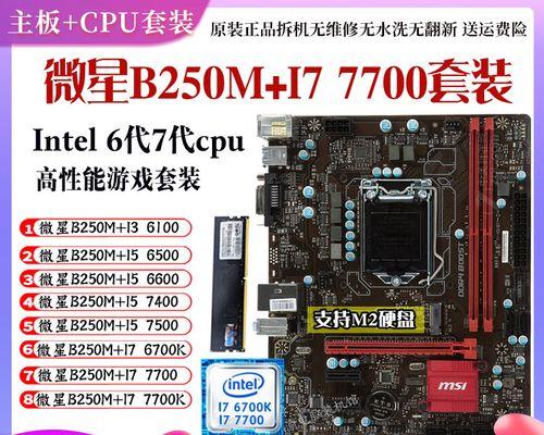 微星B250M-E主板评测（微星B250M-E主板）-第3张图片-数码深度