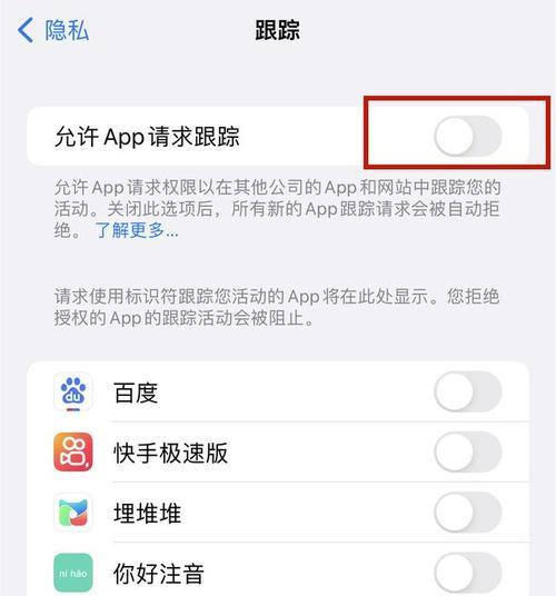 如何有效地监听手机通信？（掌握手机监听技巧，保护个人隐私安全！）-第1张图片-数码深度