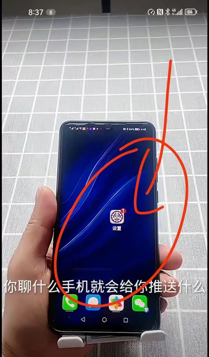 如何有效地监听手机通信？（掌握手机监听技巧，保护个人隐私安全！）-第3张图片-数码深度