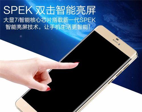 以大显7i手机质量如何？（性能、外观和摄影表现全面解析）-第1张图片-数码深度